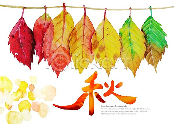 사람없음 PSD 일러스트 가을(계절) 가을배경 가을추 낙엽 붓터치 캘리그라피 캘리배경 컬러풀 한마리