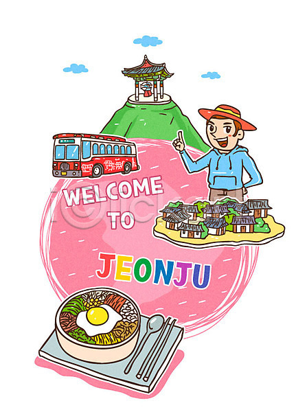 남자 성인 한명 AI(파일형식) 일러스트 고건축 관광버스 국내여행 비빔밥 상반신 여행 전주 전주한옥마을