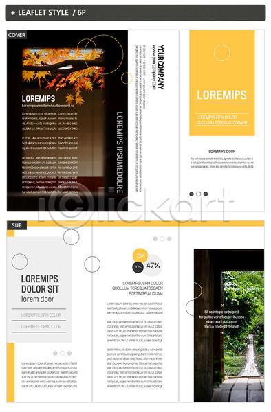 사람없음 INDD ZIP 인디자인 템플릿 3단접지 그래프 길 나무 내지 단풍 도형 리플렛 팜플렛 표지 표지디자인