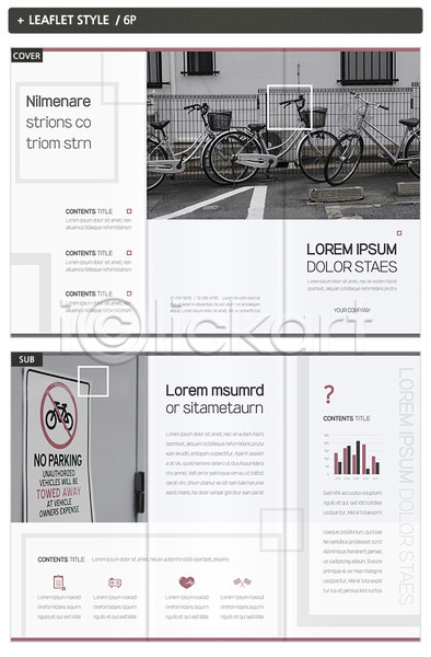 사람없음 INDD ZIP 인디자인 템플릿 3단접지 교통수단 그래프 내지 리플렛 자전거 주차 팜플렛 표지 표지디자인