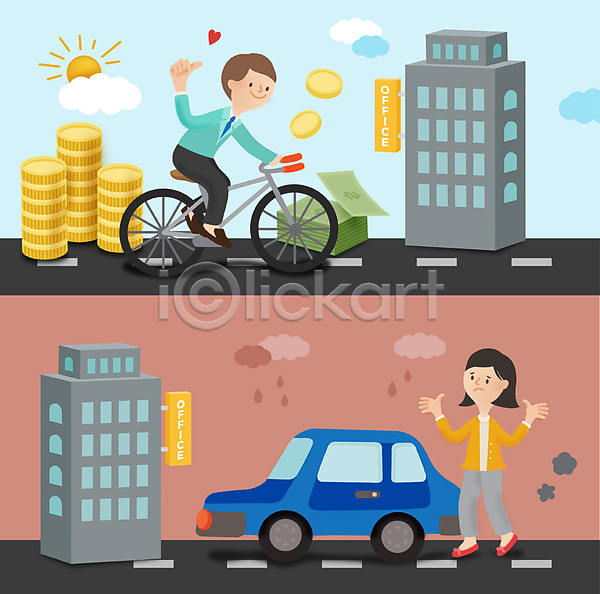절약 남자 두명 성인 여자 AI(파일형식) 일러스트 돈 동전 서기 자동차 자전거 전신 지폐 출근