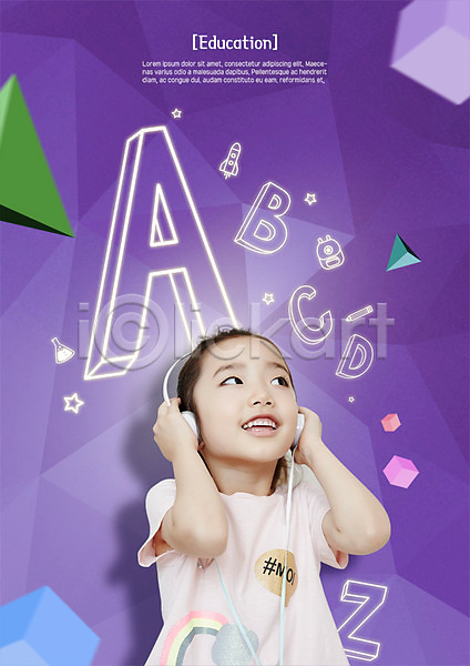 소녀한명만 어린이 여자 한국인 한명 PSD 앞모습 편집이미지 미소(표정) 상반신 알파벳 어린이교육 영어교육 입체도형 헤드폰