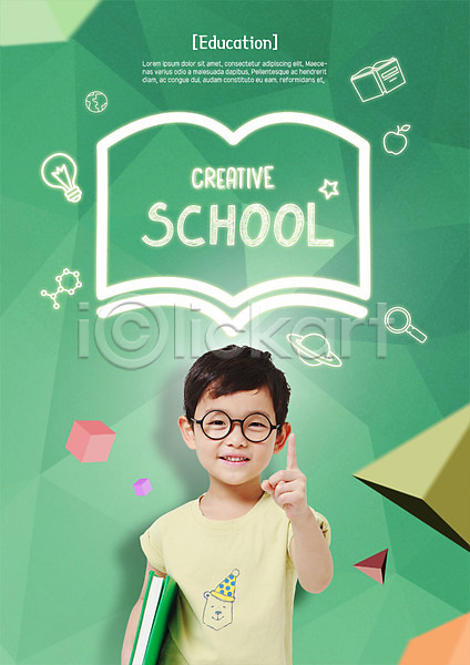 남자 소년한명만 어린이 한국인 한명 PSD 앞모습 편집이미지 들기 미소(표정) 상반신 손짓 어린이교육 입체도형 책
