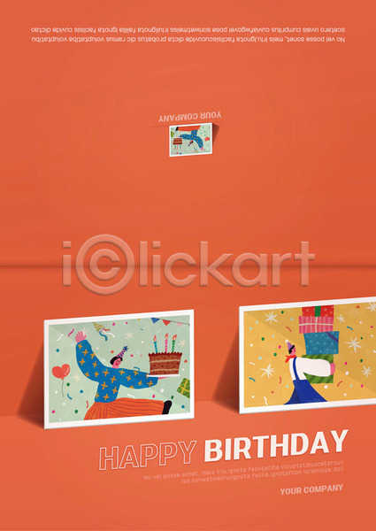 남자 성인 세명 여자 AI(파일형식) 카드템플릿 템플릿 기념일 상반신 생일 생일선물 생일축하 생일카드 생일케이크 선물