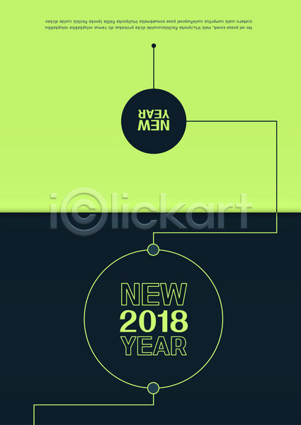 사람없음 AI(파일형식) 카드템플릿 템플릿 2018년 감사카드 기념일 도형 새해 새해인사 선 원형