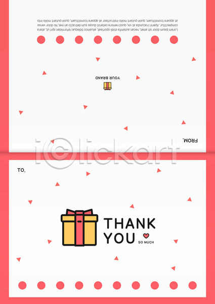 감사 사람없음 AI(파일형식) 카드템플릿 템플릿 감사카드 기념일 도형 삼각형 선물 선물상자 원형