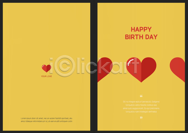 사람없음 AI(파일형식) 카드템플릿 템플릿 기념일 생일 생일축하 생일카드 하트