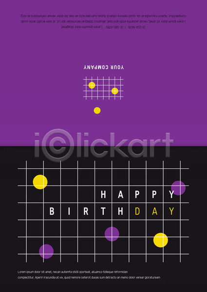 사람없음 AI(파일형식) 카드템플릿 템플릿 격자 기념일 도형 생일 생일축하 생일카드 선 원형