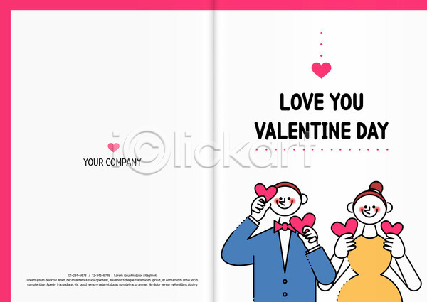 감사 사랑 남자 두명 성인 여자 AI(파일형식) 카드템플릿 템플릿 감사카드 기념일 발렌타인데이 상반신 커플 하트