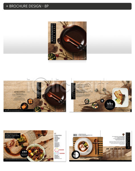 사람없음 INDD ZIP 인디자인 템플릿 김치 생선구이 숟가락 음식 장조림 젓가락 팜플렛 한식