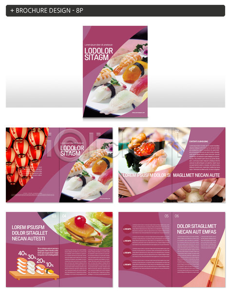 신체부위 한명 INDD ZIP 인디자인 템플릿 손 양손 음식 일본음식 초밥 팜플렛