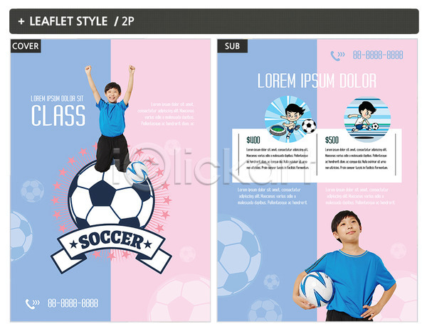 10대 남자 여러명 청소년 한국인 INDD ZIP 앞모습 인디자인 전단템플릿 템플릿 들기 리플렛 상반신 서기 웃음 전단 점프 축구 축구공 포스터