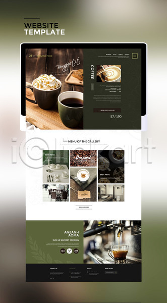 사람없음 PSD 사이트템플릿 웹템플릿 템플릿 라떼 커피 커피메이커 태블릿 홈페이지 홈페이지시안