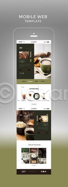 사람없음 PSD 모바일템플릿 웹템플릿 템플릿 디자인시안 모바일 모바일사이트 모바일웹 스마트폰 커피 쿠키 홈페이지