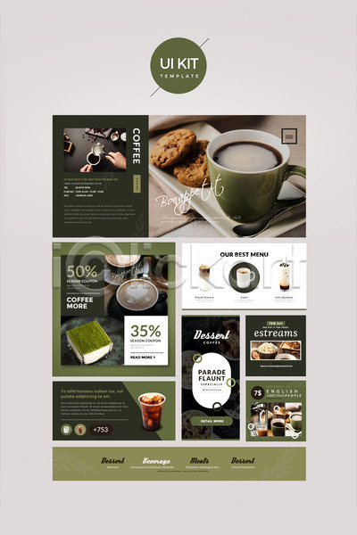 신체부위 PSD 웹템플릿 템플릿 UI UI키트 디자인시안 손 아이스커피 커피 쿠키 티라미수 홈페이지