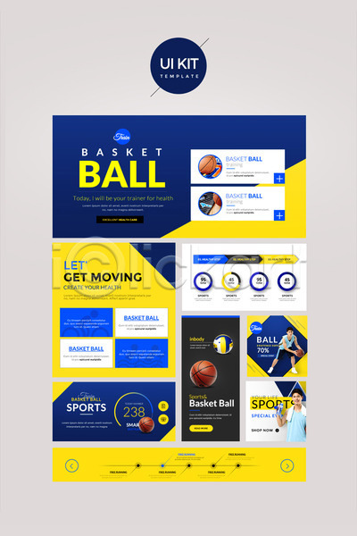 20대 남자 두명 성인 성인남자만 한국인 PSD 웹템플릿 템플릿 UI UI키트 노란색 농구공 농구선수 디자인시안 파란색 홈페이지