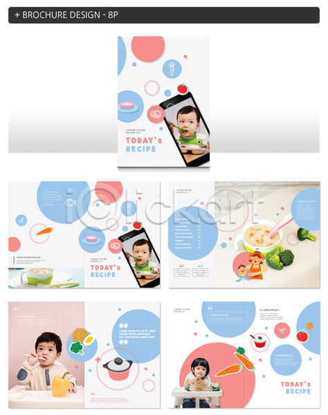 남자 아기 아기만 여러명 여자 한국인 INDD ZIP 인디자인 템플릿 건강 먹기 스마트폰 아기의자 엄마 이유식 채소 팜플렛