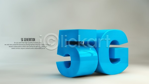 미래 사람없음 3D PSD 디지털합성 편집이미지 3D소스 4차산업 5G IT산업 네트워크 미래산업 인터넷 정보기술
