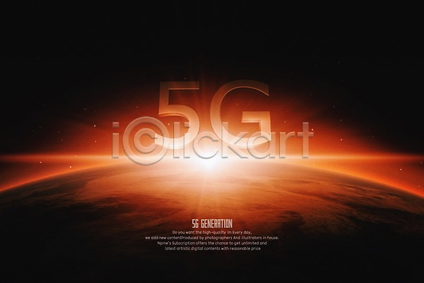 미래 사람없음 3D PSD 디지털합성 편집이미지 3D소스 4차산업 5G IT산업 네트워크 미래산업 빛 우주 인터넷 정보기술 지구