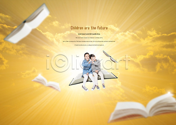 미래 성장 남자 두명 어린이 어린이만 여자 한국인 PSD 앞모습 편집이미지 교육 구름(자연) 미소(표정) 비행 앉기 전신 책 학생 햇빛