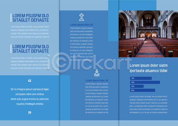 사람없음 AI(파일형식) 템플릿 3단접지 교회 기독교 내지 리플렛 북디자인 북커버 성당 의자 출판디자인 파란색 팜플렛 표지디자인