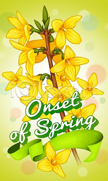 사람없음 PSD 일러스트 개나리 기념일 꽃 리본 보케 봄 이벤트 입춘 포스터