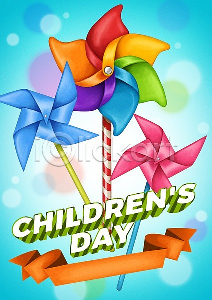 PSD 일러스트 기념일 리본 바람개비 보케 어린이날 이벤트 포스터