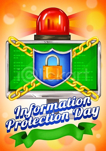 보호 사람없음 PSD 일러스트 기념일 리본 보안 보케 사이렌 이벤트 자물쇠 정보보호 정보보호의날 컴퓨터 포스터