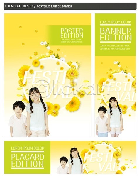 남자 두명 사람 어린이 어린이만 여자 한국인 PSD ZIP 배너템플릿 앞모습 템플릿 가로배너 꽃 남매 노란색 미소(표정) 배너 상반신 세로배너 세트 손잡기 원형 포스터 현수막