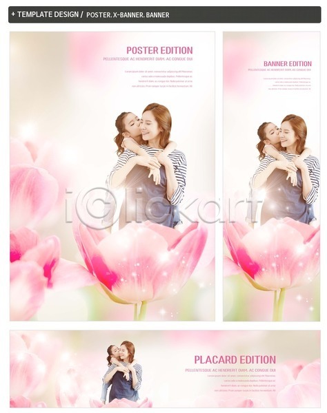 30대 두명 사람 성인 어린이 여자 여자만 한국인 PSD ZIP 배너템플릿 앞모습 템플릿 가로배너 꽃 딸 배너 봄 분홍색 상반신 세로배너 세트 엄마 포스터 현수막