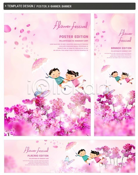 남자 두명 사람 어린이 여자 PSD ZIP 배너템플릿 템플릿 가로배너 꽃 꽃잎 나비 배너 분홍색 비행 세로배너 세트 우산 포스터 현수막