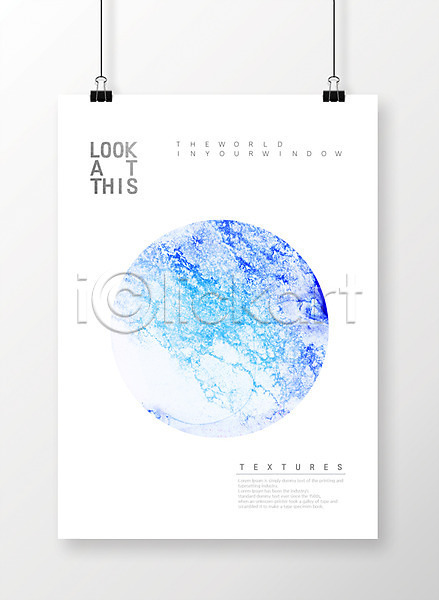 사람없음 PSD 일러스트 기하학 도형 마블링 물감 백그라운드 얼룩 원형 집게 파란색 포스터 행성