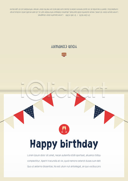축하 사람없음 AI(파일형식) 카드템플릿 템플릿 가랜드 생일 생일축하 생일카드 샴페인 와인잔 초대장 축하카드 카드(감사)