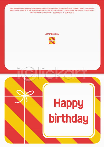 축하 사람없음 AI(파일형식) 카드템플릿 템플릿 리본 생일 생일축하 생일카드 선물 선물상자 줄무늬 초대장 축하카드 카드(감사)