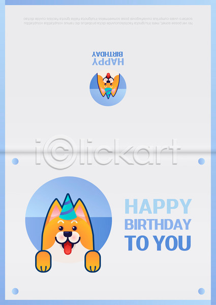축하 사람없음 AI(파일형식) 카드템플릿 템플릿 강아지 도형 반려 생일 생일축하 생일카드 원형 초대장 축하카드 카드(감사) 한마리