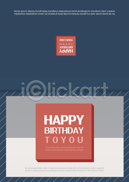 축하 사람없음 AI(파일형식) 카드템플릿 템플릿 도형 사각형 생일 생일축하 생일카드 선 초대장 축하카드 카드(감사)