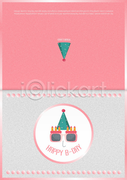 축하 사람없음 AI(파일형식) 카드템플릿 템플릿 고깔(모자) 도형 생일 생일축하 생일카드 안경 얼굴 원형 초대장 촛불 축하카드 카드(감사)
