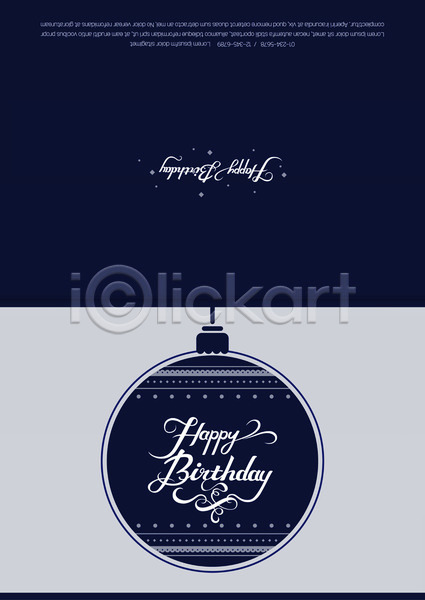축하 사람없음 AI(파일형식) 카드템플릿 템플릿 도형 생일 생일축하 생일카드 장식 초대장 축하카드 카드(감사)