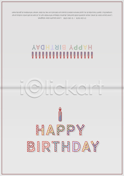 축하 사람없음 AI(파일형식) 카드템플릿 템플릿 생일 생일축하 생일카드 초대장 촛불 축하카드 카드(감사)