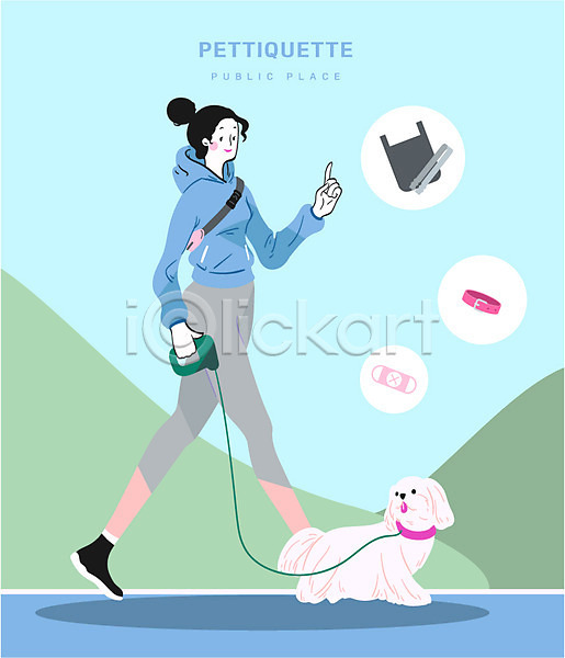 산책 성인 여자 한명 AI(파일형식) 일러스트 강아지 공원 목줄 반려 배변봉투 운동 입마개 전신 펫티켓 한마리