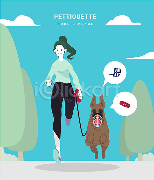 산책 성인 여자 한명 AI(파일형식) 일러스트 강아지 나무 달리기 목줄 반려 입마개 전신 조깅 펫티켓 한마리