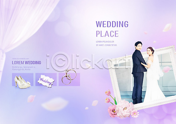 남자 두명 성인 여자 한국인 PSD 템플릿 결혼 구두 꽃 뒤돌아보기 드레스 리플렛 미소(표정) 반지 보라색 부부 북디자인 북커버 예식장 전신 출판디자인 커튼 커플 팔짱 팜플렛 표지 표지디자인