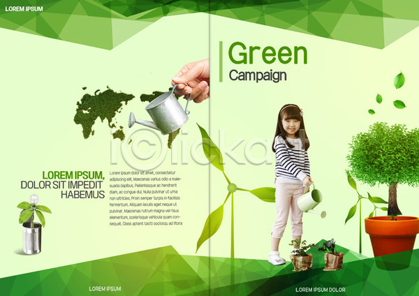 어린이 여자 한국인 한명 PSD 템플릿 나무 나뭇잎 리플렛 물주기 미소(표정) 북디자인 북커버 세계지도 손 연두색 전구 전신 주전자 출판디자인 팜플렛 표지 표지디자인 화분
