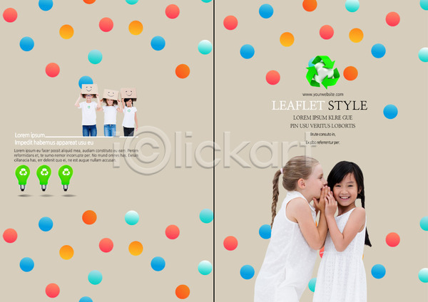남자 어린이 여러명 여자 외국인 PSD 템플릿 귓속말 리플렛 물방울무늬 북디자인 북커버 상반신 에너지 재활용 전구 종이상자 출판디자인 팜플렛 표지 표지디자인