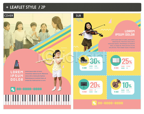 남자 어린이 여러명 여자 한국인 INDD ZIP 앞모습 인디자인 전단템플릿 템플릿 건반 건반악기 교사 노래 리플렛 바이올린 악기 연습 연주 음악교육 전단 전신 포스터 피아노(악기) 할인쿠폰