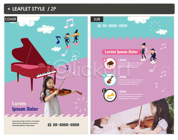 남자 성인 어린이 여러명 여자 한국인 INDD ZIP 앞모습 인디자인 전단템플릿 템플릿 건반 교사 기타 리플렛 바이올린 상반신 악기 연습 연주 음악선생님 전단 트럼펫 포스터 피아노(악기)