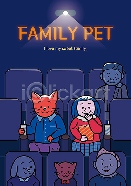함께함 남자 세명 여자 AI(파일형식) 일러스트 가족 가족라이프 강아지 고양이 미소(표정) 반려동물 상반신 세마리 영화관 영화관람 의인화 의자 조명 팝콘