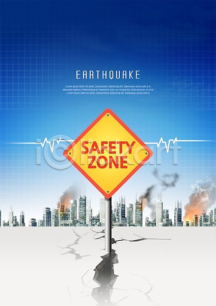 위험 사람없음 PSD 편집이미지 경고 경고문 균열 도시 불 빌딩 안전 연기 자연재해 지진 진동