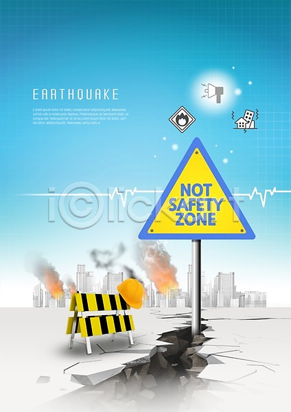 위험 사람없음 PSD 편집이미지 경고 경고문 불 빌딩 안내방송 안전바 연기 자연재해 주택 지진 진동