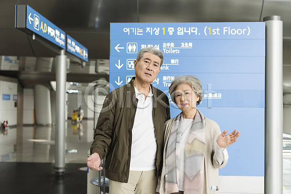 60대 남자 노인만 두명 여자 한국인 JPG 앞모습 포토 곤란 공항 노부부 상반신 서기 실내 어려움 인천국제공항 주간 표지판
